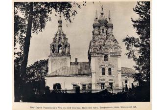 Возвышенным земное укрепляя  (с посещением пещер в Талицах и Торгового дома церковных принадлежностей Софрино, авторская экскурсия Валерия Страхова)*