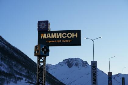 Горнолыжная звезда Осетии на склонах Мамисона и Цея  (6-7 дней + авиа, декабрь 2025-апрель 2026)*