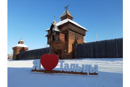 Новый Год: Зимняя сказка Байкала! Тур на Первый ЛЁД ( 4 дня + авиа, декабрь 2025)*